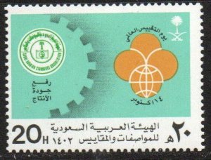 Saudi Arabia Sc #852 MNH