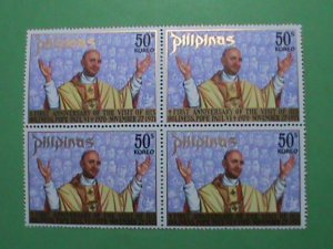 PHILIPPINE STAMP: 1971 1ST ANNIV: VISIT OF JOHN PAUL VI MNH STAMP BLOCK OF 4. #2