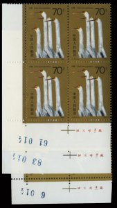 China PRC #2033-2035, 1986 Crance, set of three in plate number blocks of fou...