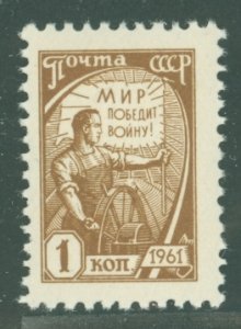 Russia #2439A Mint (NH) Single