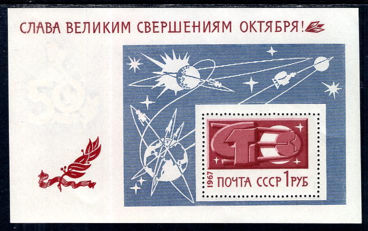 Russia & Soviet Union3397 Space Souvenir Sheet MNH VF