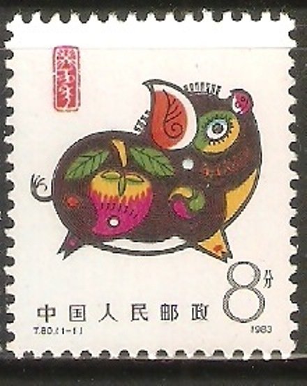 China PRC 1983 T80 Lunar New Year of the Pig Stamp Set of 1 MNH