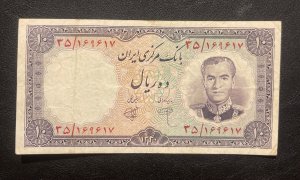 1961, 10 Rials, VF