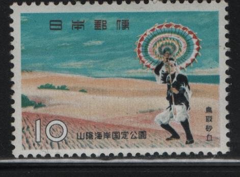 JAPAN, 733, MNH, 1961, Parasol dance on the dunes