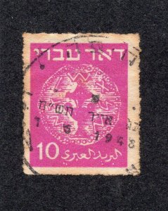 Israel 1948 10p red violet Coin Rouletted, Scott 3b used, value = 90c