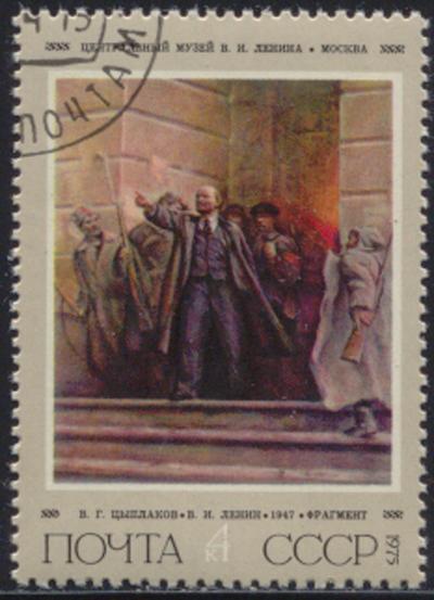 Russia 1975 Sc 4313 Winter Palace V Zyplakow Art Stamp CTO