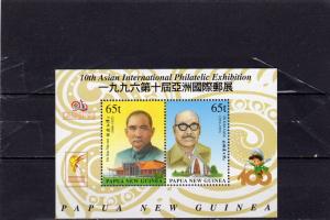 Papua New Guinea  Stamp Exhibition MNH M/s