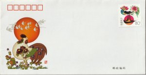 CHINA 2005 Lunar Year of the Cock Yi You FDC 80-fen Unused