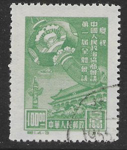 China #3 1949 used