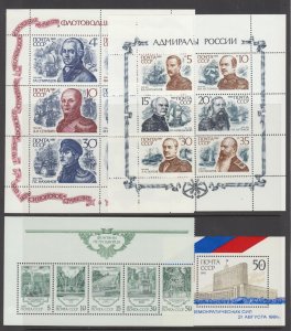 Russia Sc 5623,5739a,5850,6029 MNH. 1987-1991, 4 different Souvenir Sheets, VF