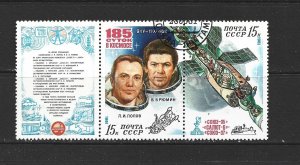 RUSSIA - 1981 FLIGHT OF COSMOS 35-SALYUT 6-COSMOS 37 - SCOTT 4919a - USED