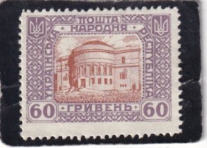 Ukraine   #    10th value of unissued set of 14 from 1920   unused