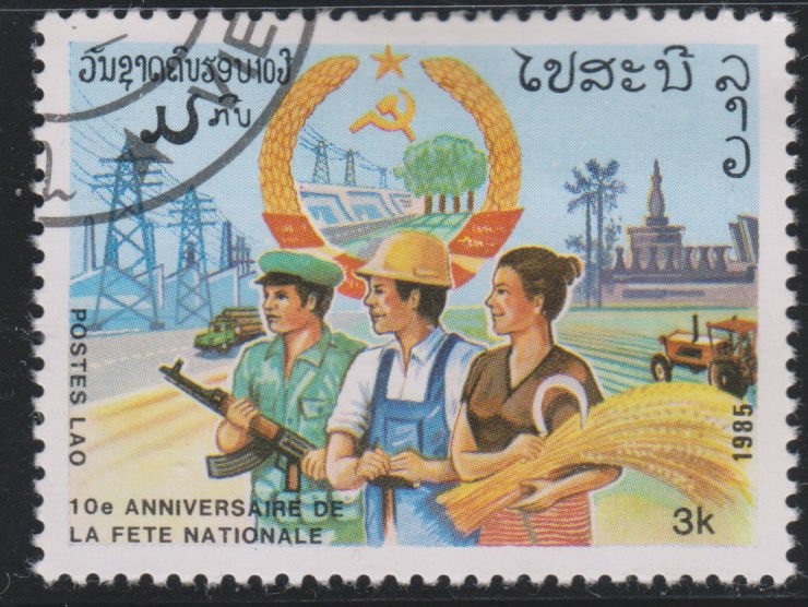 Laos 673 Anniversary  of the Republic 1985