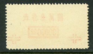 China 1946 CNC Airmail $30,000/90¢ Unwatermarked Scott C57 MNH  I103