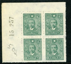 China 1942 Republic SYS $2.00 Central Trust  CWFP CSS 675 Sc#502 Block Mint G272