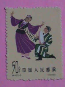 CHINA STAMP:1962 SC#629-34 CHINESE FOLK DANCE 1ST SERIE -MNH-STAMP-COMPLETE SET