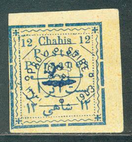 Iran Scott # 340, mint hr