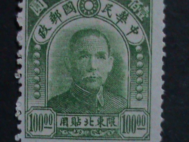 ​CHINA-1947 SC#48 OVER 75 YEARS OLD-NORTH EAST $100 MNH  WE SHIP TO WORLDWIDE