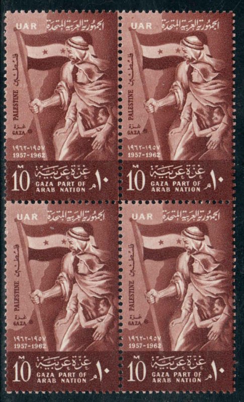 Egypt (U.A.R.) - Palestine #N85  Mint NH CV $1.60