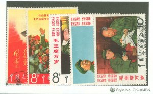 China (PRC) #950/956