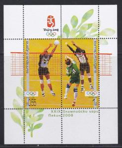 Bulgaria # 4465, Volleyball, Beijing Olympics, NH, 1/2 Cat