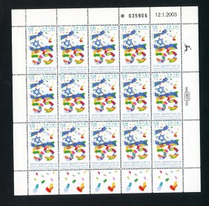ISRAEL SCOTT# 1517 INDEPENDENCE, 55TH ANNIVERSARY FULL SHEET MNH AS SHOWN