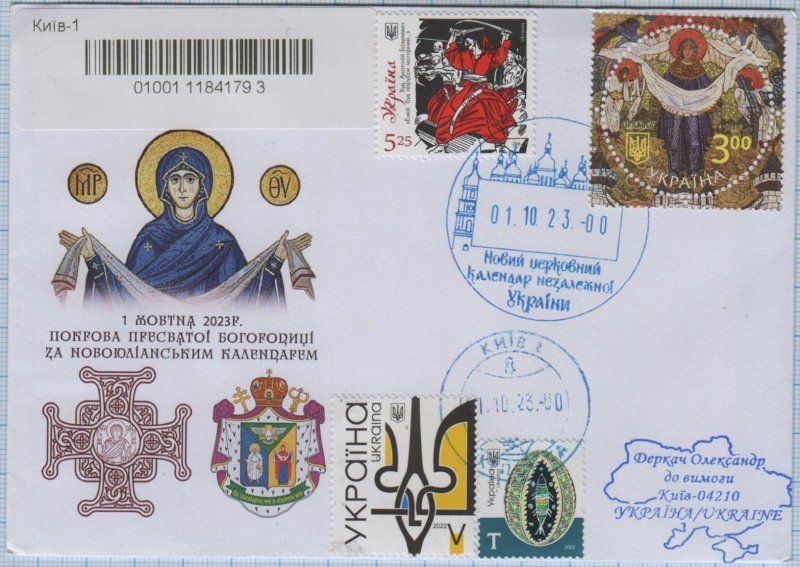 UKRAINE R-letter New Julian church calendar Protection of the Holy Mother 2023