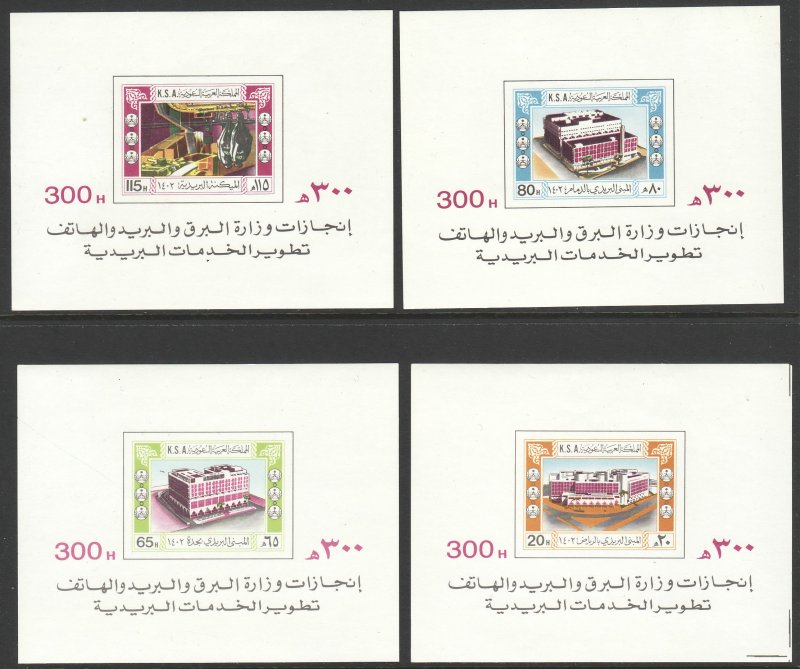 1982 Saudi Arabia four 300 Halalas S/S souvenir sheets MNH Sc# 841a / 844a $106