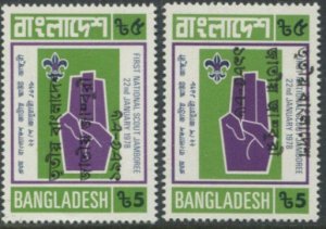 1985 Bangladesh 5t Scout Jamboree (SG263) with misplaced overprint, u.m.