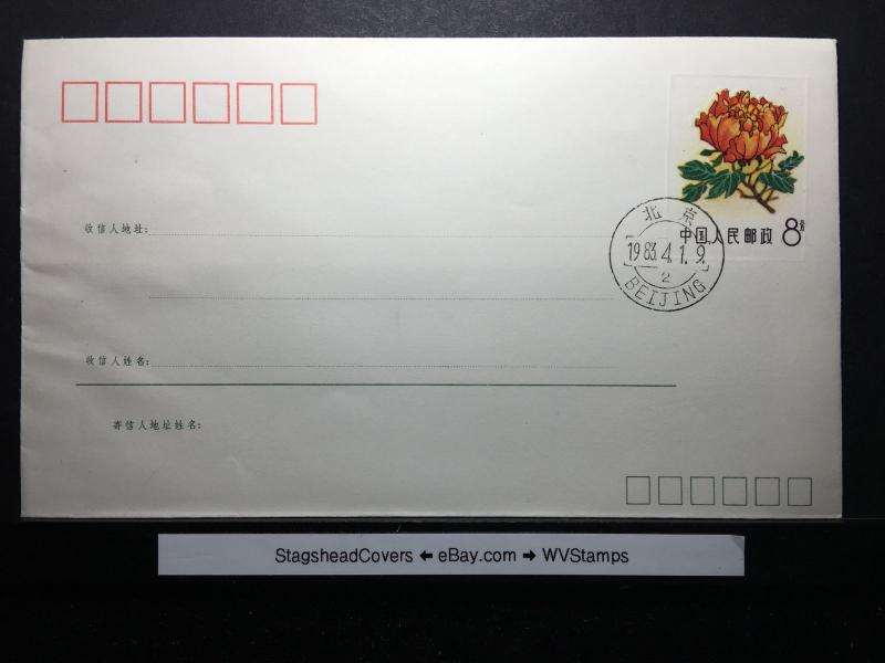 China 1 Apr 1983 Beijing Orange Red Color Flower stamp Envelope 2