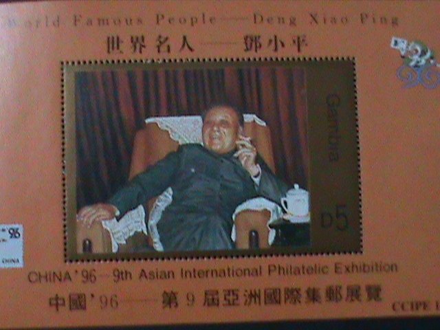 GAMBIA-1996-9TH ASIA INTEL.STAMPS SHOW- CHINA'96-DENG XIAO PING-MNH-S/S-VF