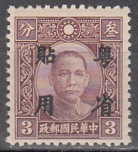 ROC Japanese Occupation Ma KT25 Scott 1N 24 MH