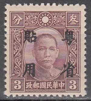 ROC Japanese Occupation Ma KT25 Scott 1N 24 MH