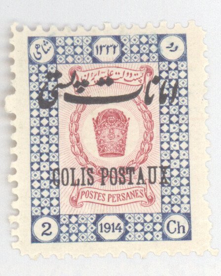 Iran (Persia), Scott #Q20 (Y&T Q20), MH, 1€