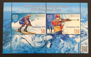 Kyrgyz Express Post 2018 #78 S/S, 2018 Winter Olympics, MNH.