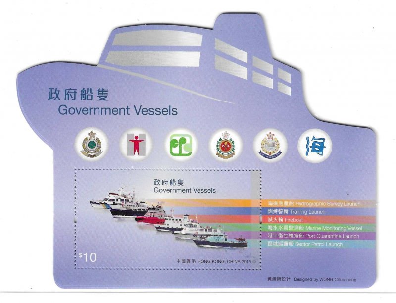 Hong Kong 2015 Government Vessels Ships Odd Shape S/S MNH C8