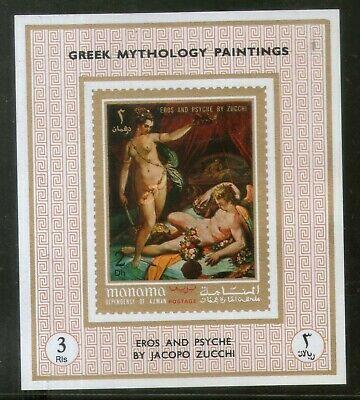 Manama - Ajman Greek Mythology Nudes Painting by Zucchi Art IMPERF M/s MNH #1764