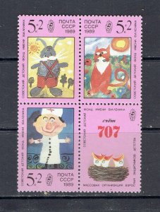 RUSSIA - 1989 CHILDREN'S FUND SEMI-POSTAL - BLOCK OF THREE - SCOTT B159a - MNH