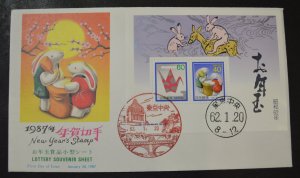 Japan Sc # 1708, VF FDC