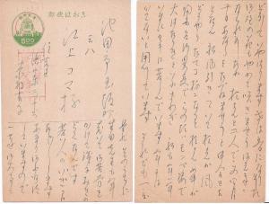 Japan - Postal History Old postal card 5 sen Green    D.118