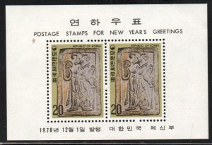 Korea #1146a   MNH