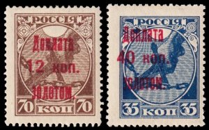 Russia Scott J6-J7 (1924-25) Mint NH VF C