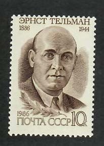 Russia; Scott 5446; 1986;  Unused; NH