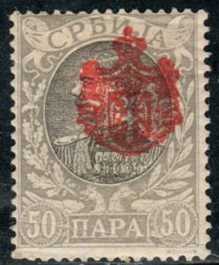 Serbia  #74  Mint H CV $4.50, crease above lower edge