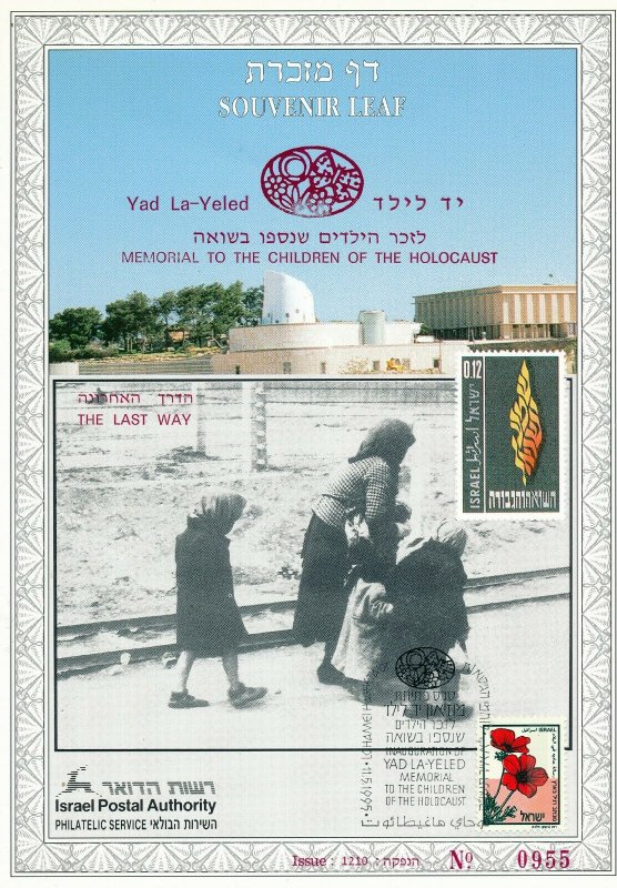 ISRAEL 1995 S/LEAF MEMORIAL THE CHILDREN OF THE HOLOCAUST CARMEL CATALOG # 179