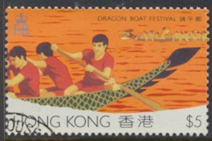 Hong Kong SC# 446 Used  SG 491 Dragon Boat Festival 1985  see details/ scan 