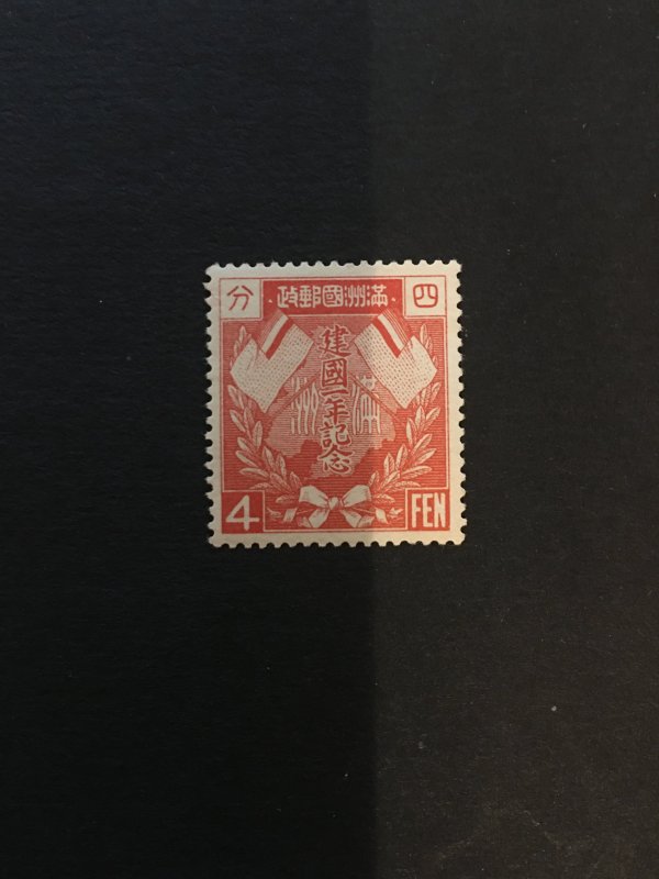 China manchukuo stamp, MLH, Genuine, RARE, List # 567