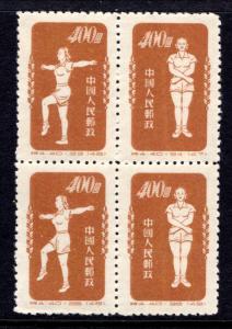 China 149 Sports Reprint Unused VF