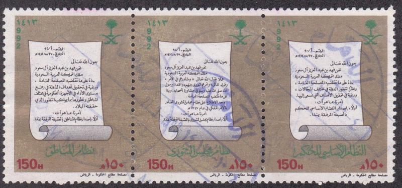 Saudi Arabia # 1168B, Consulative Council Document, Used