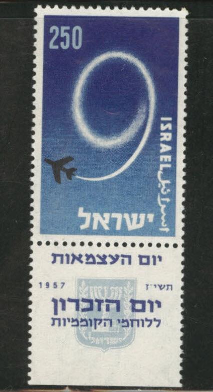 Israel Scott 128 Jet Plane and 9 MNH** stamp with tab